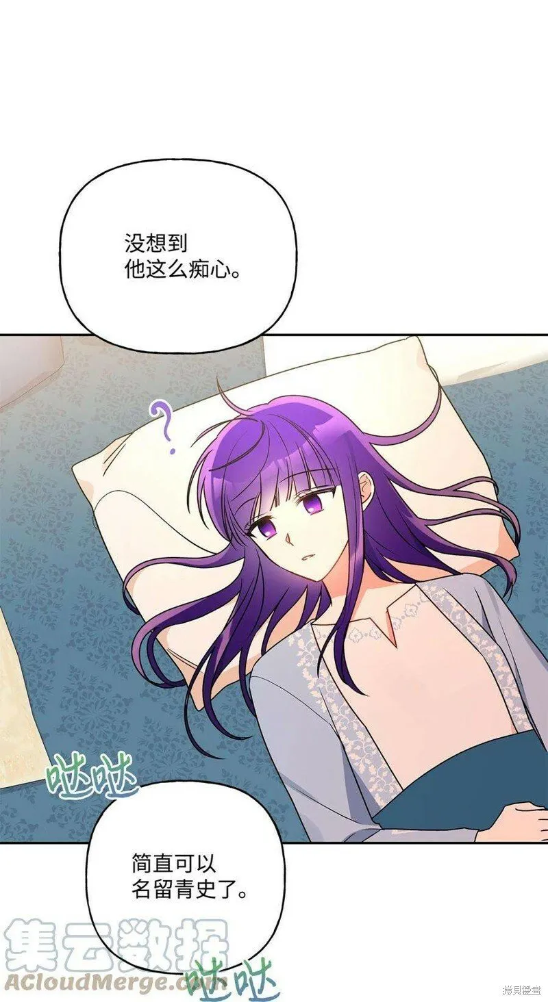 第77话 第13页