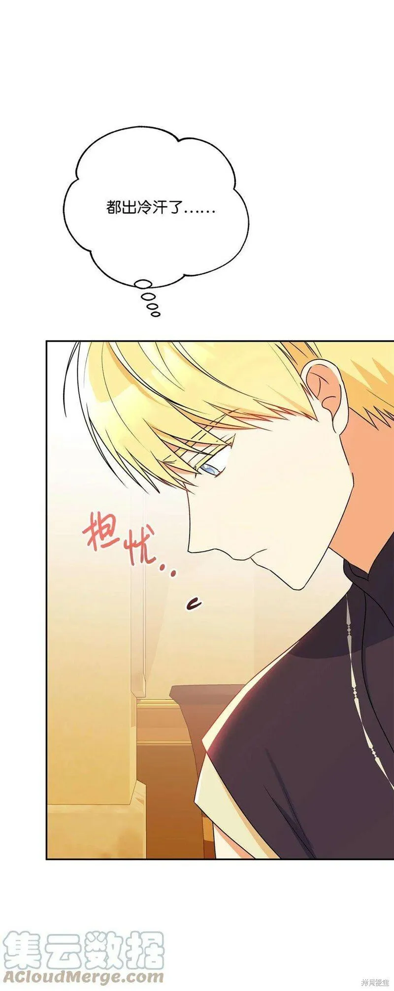 第77话 第19页