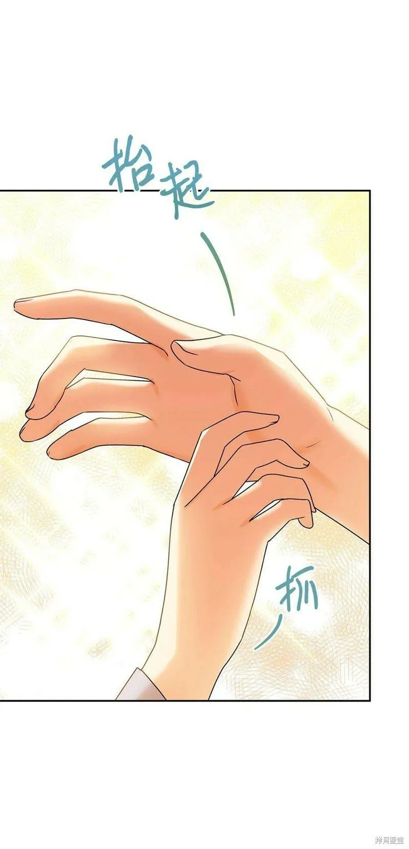 第77话 第20页