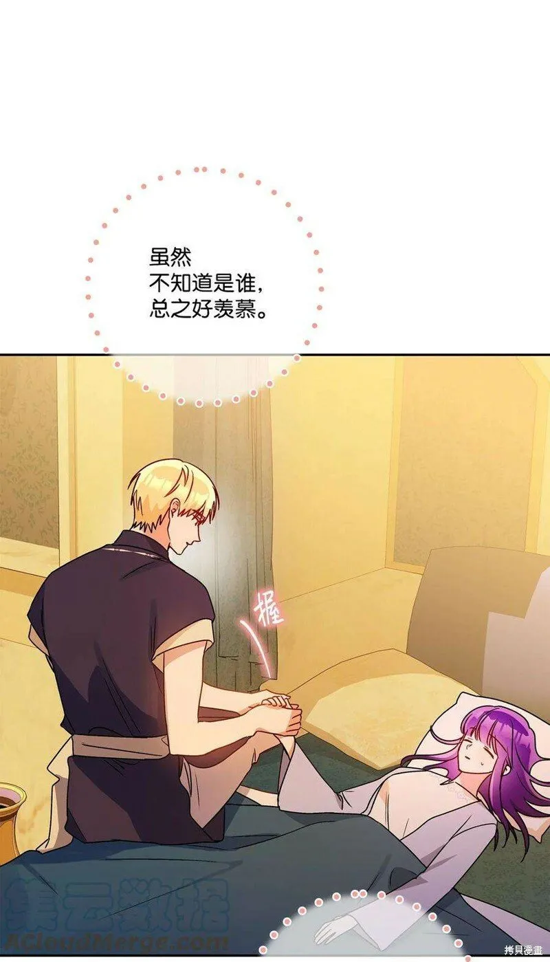 第77话 第25页