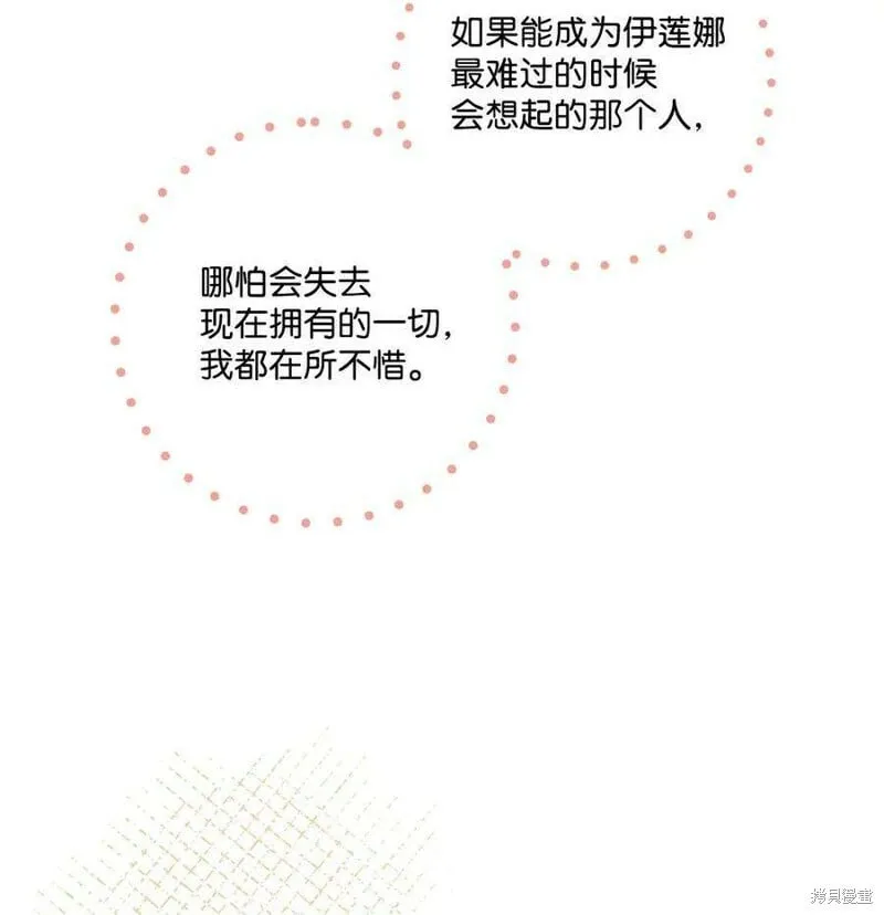 第77话 第26页
