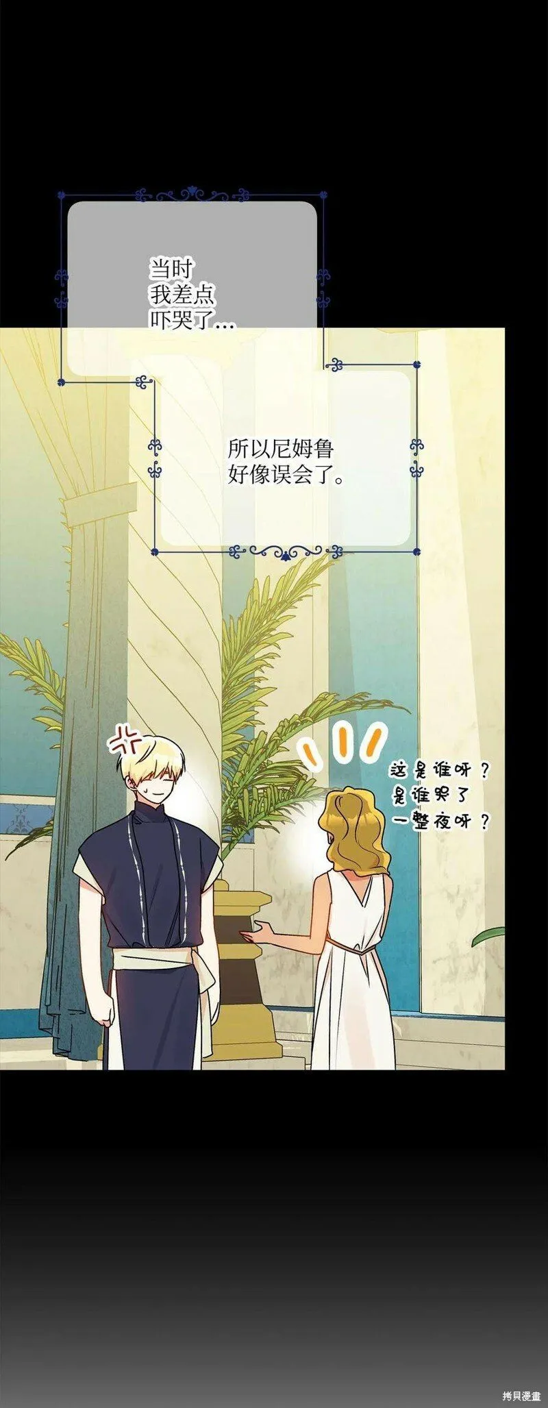 第77话 第41页
