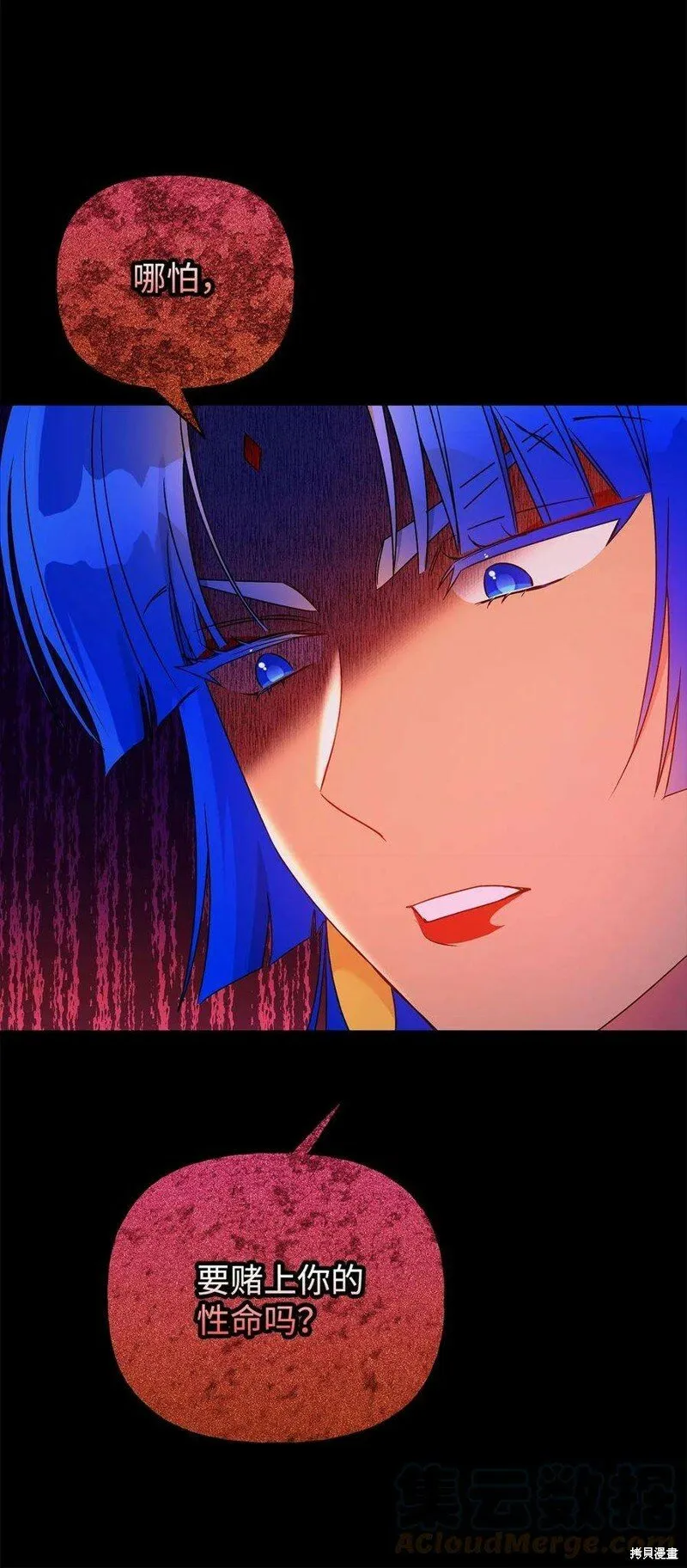 第77话 第52页