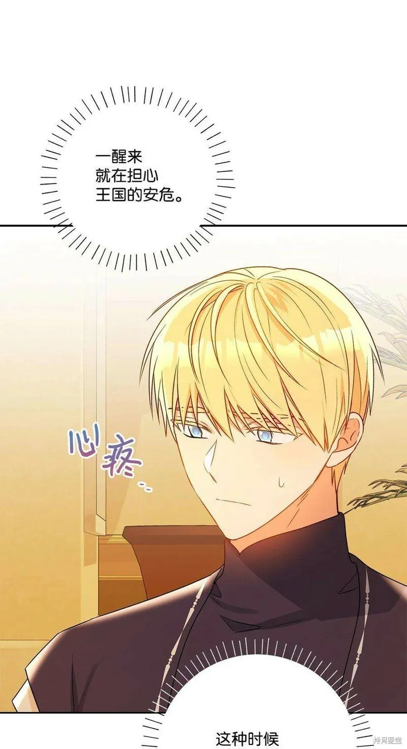 第77话 第65页