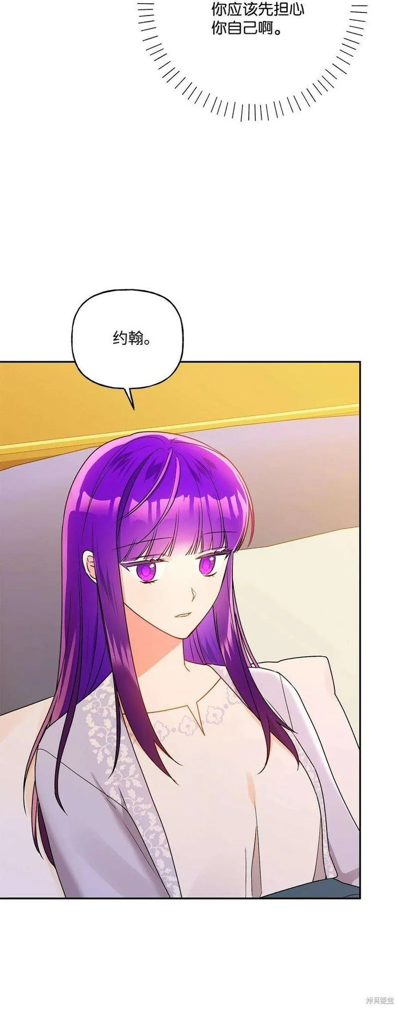 第77话 第66页