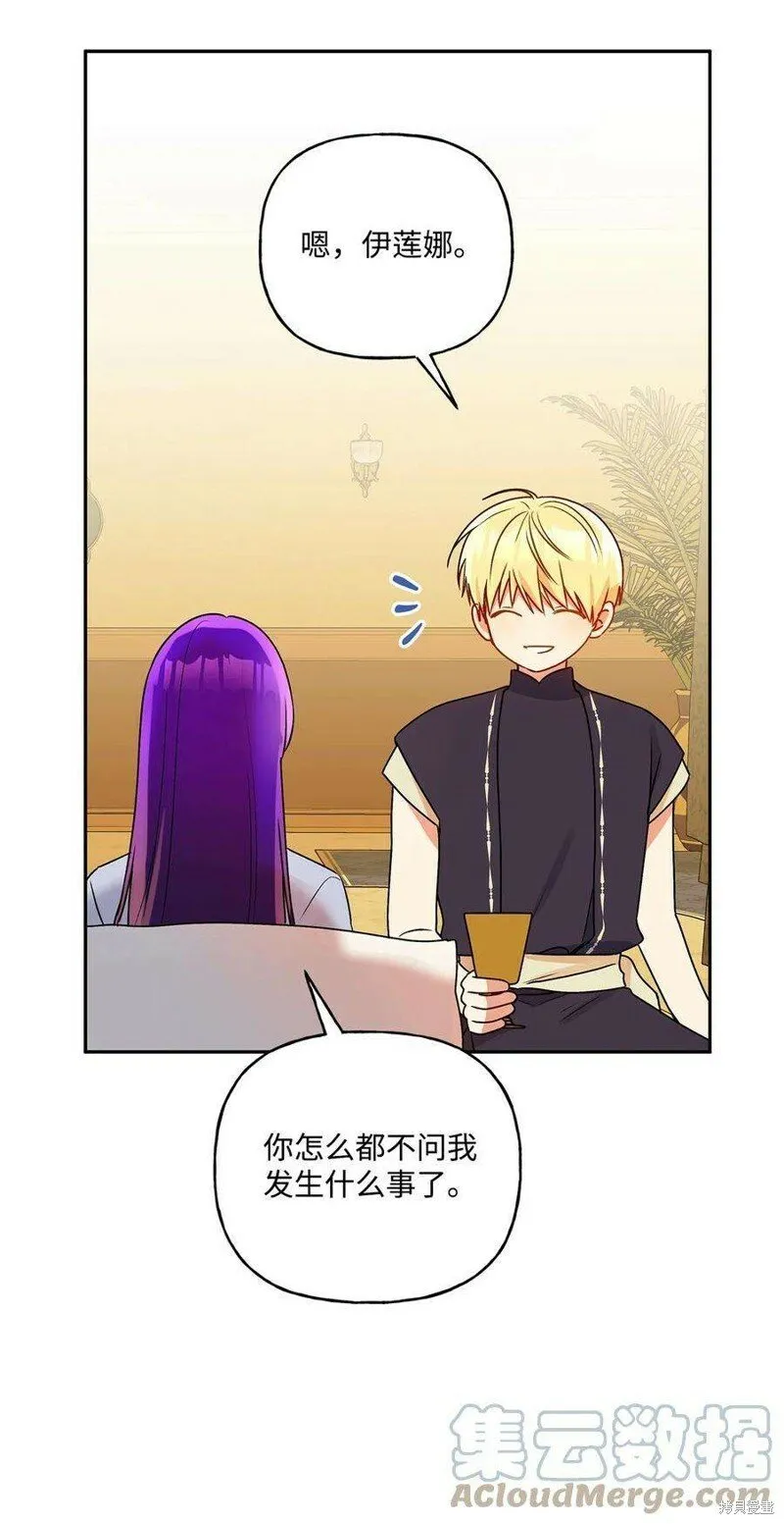 第77话 第67页