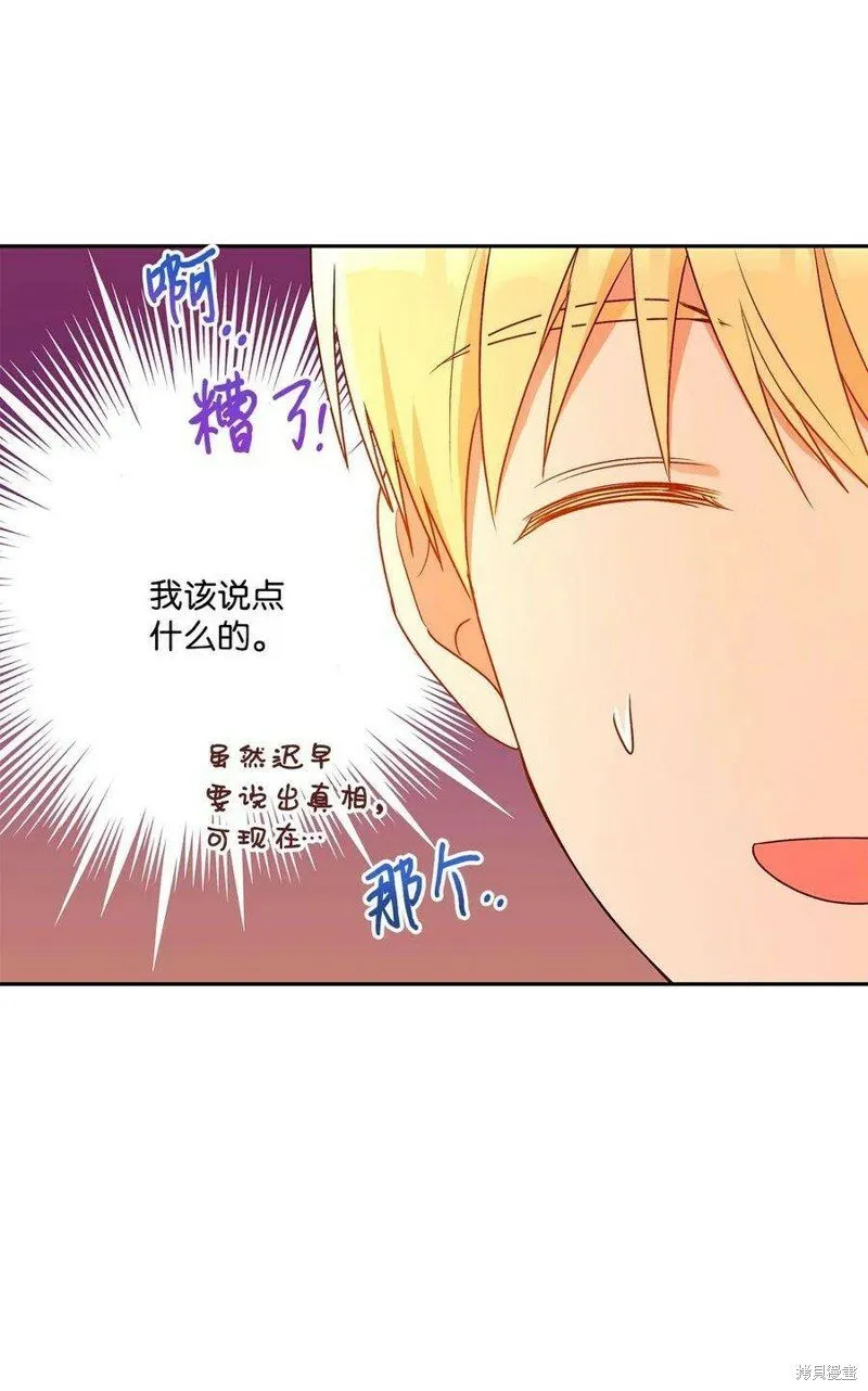 第77话 第68页