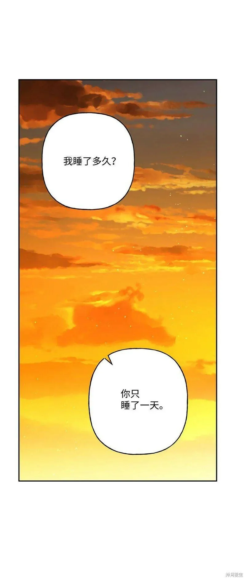 第77话 第69页