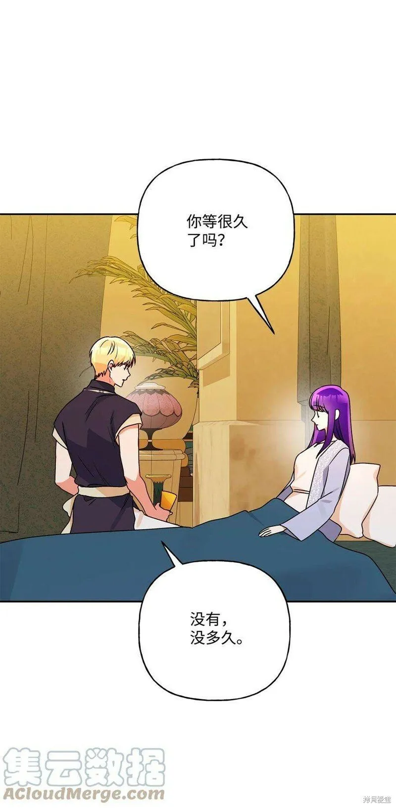 第77话 第70页