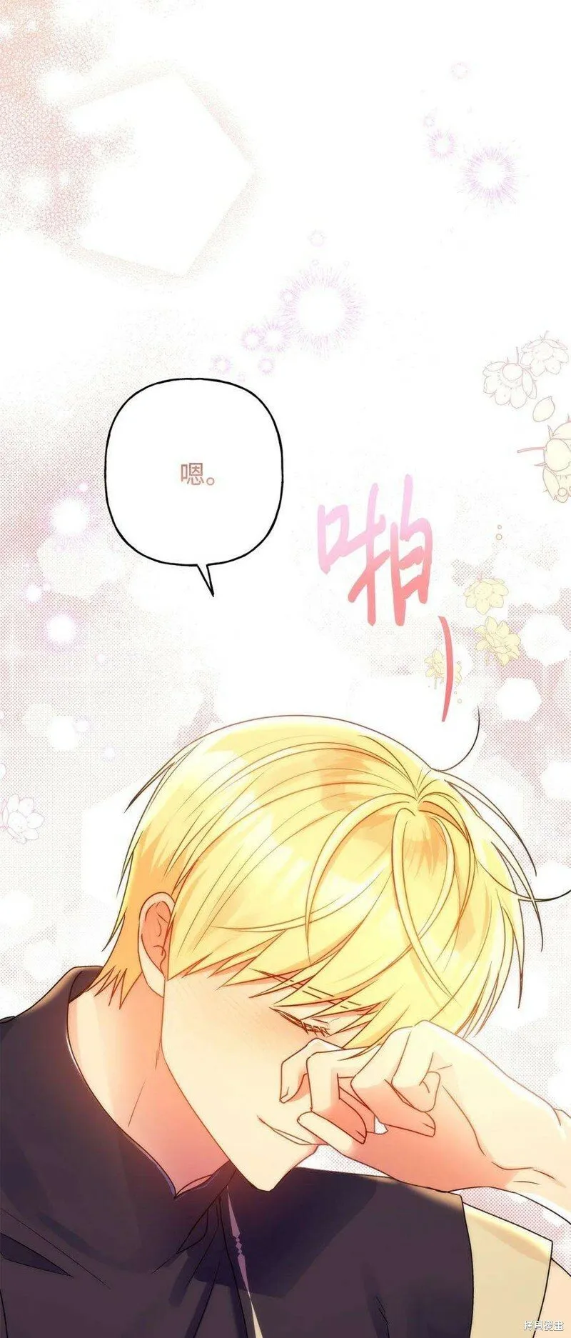 第77话 第77页