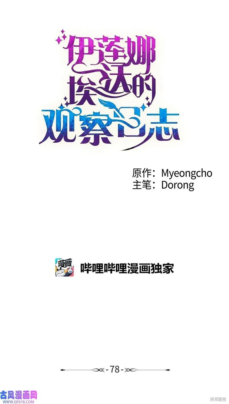 第78话 第7页