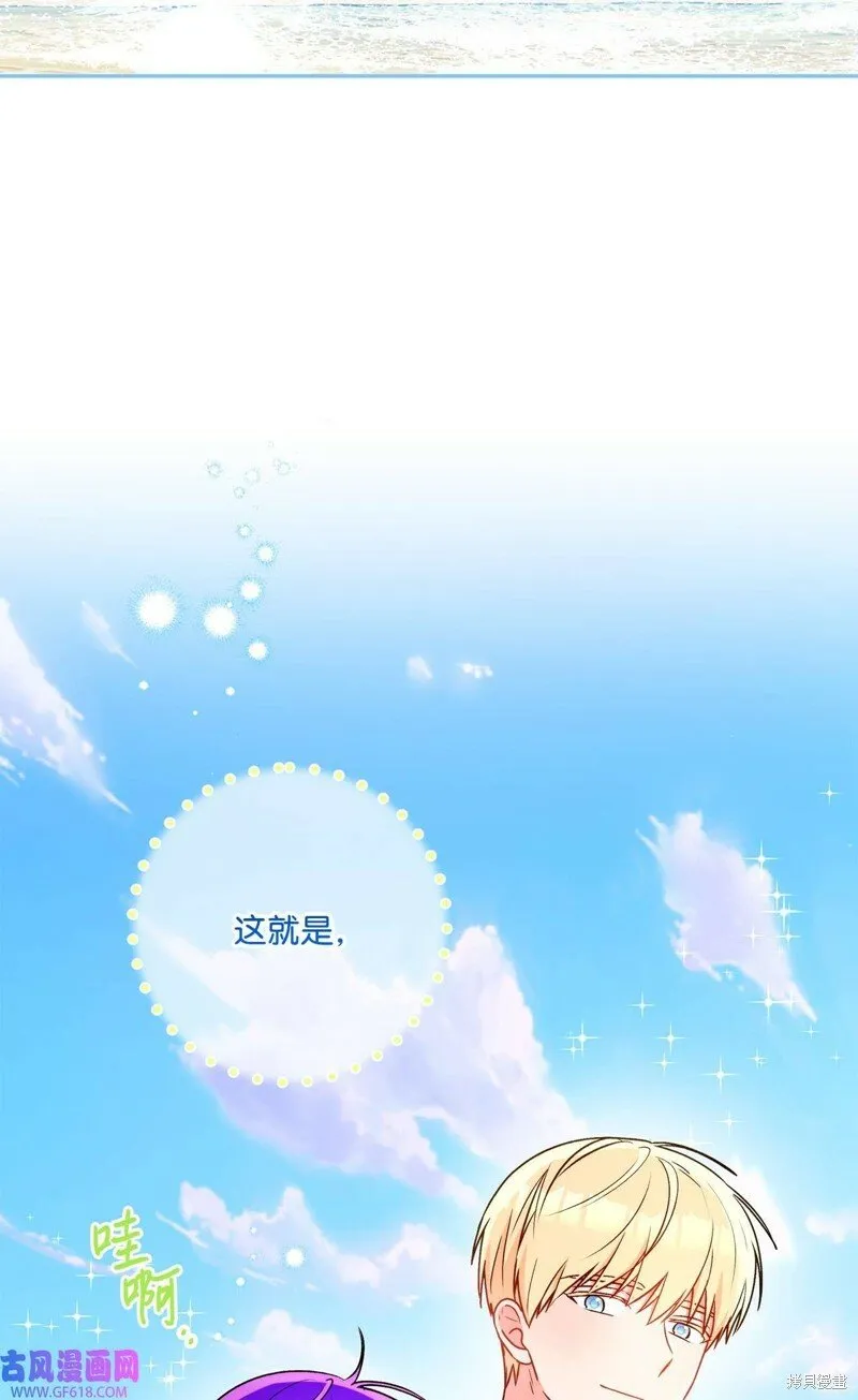 第78话 第9页