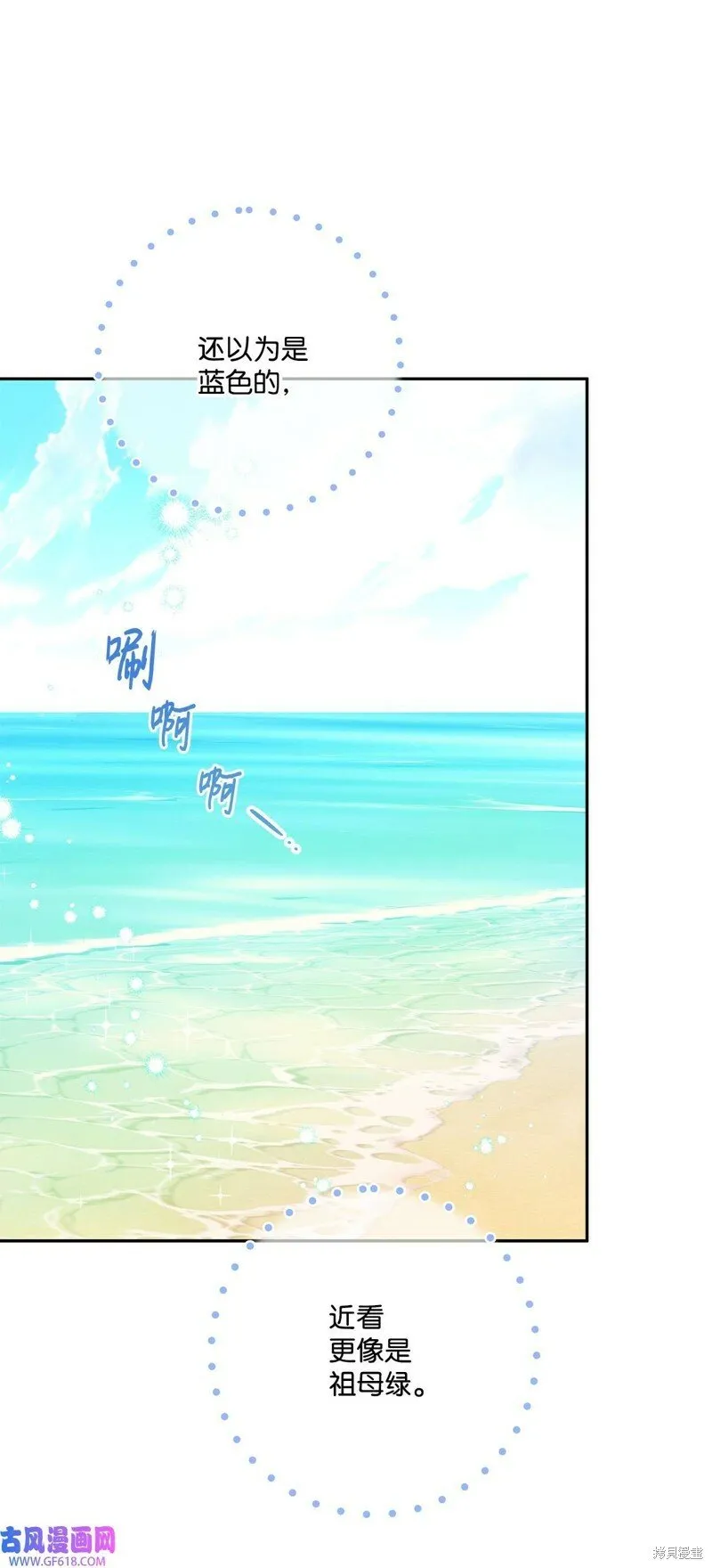 第78话 第14页