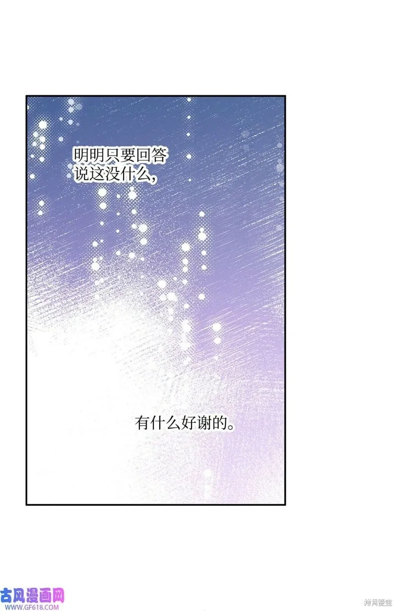 第78话 第23页
