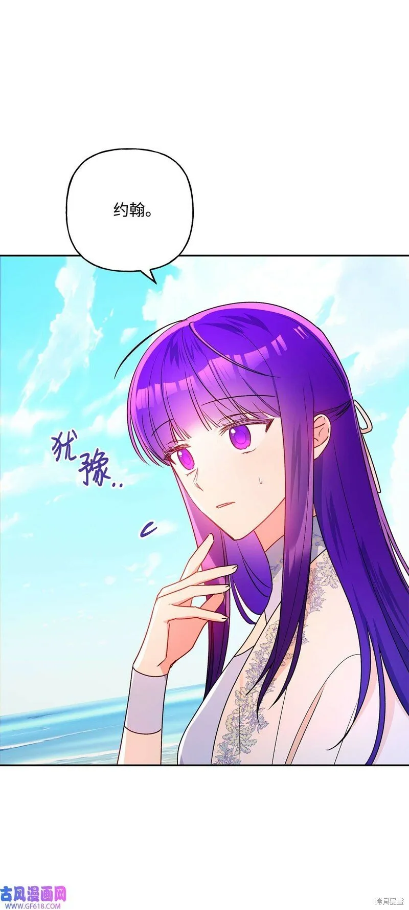第78话 第29页