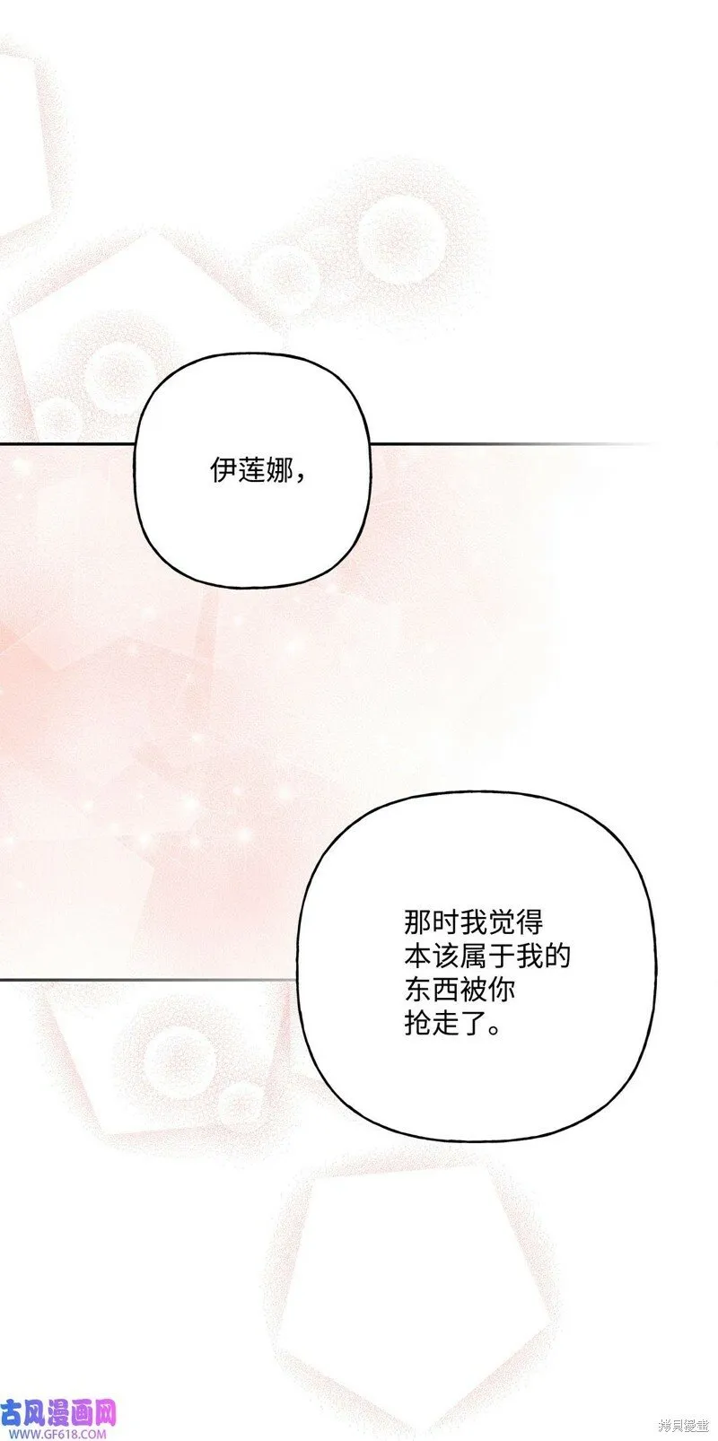 第78话 第38页