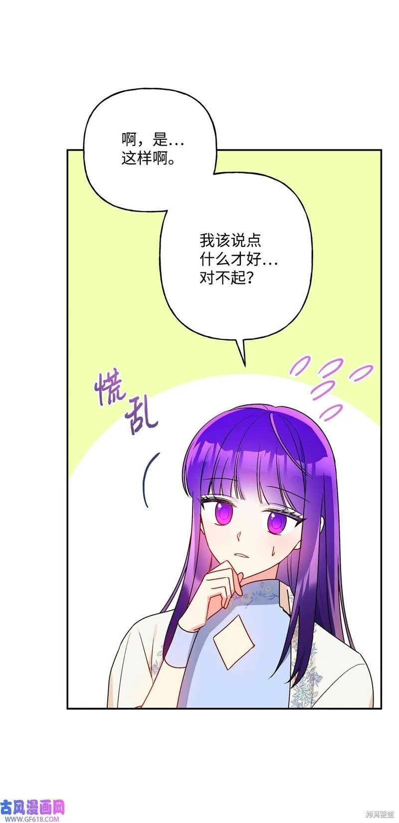 第78话 第39页