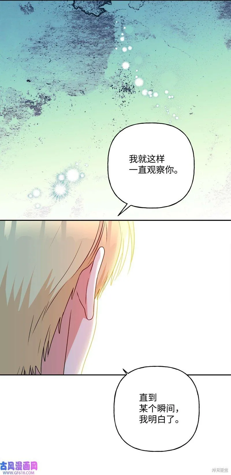 第78话 第45页