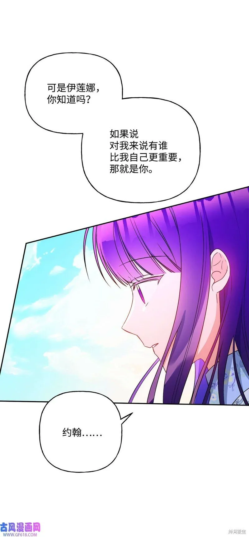 第78话 第52页