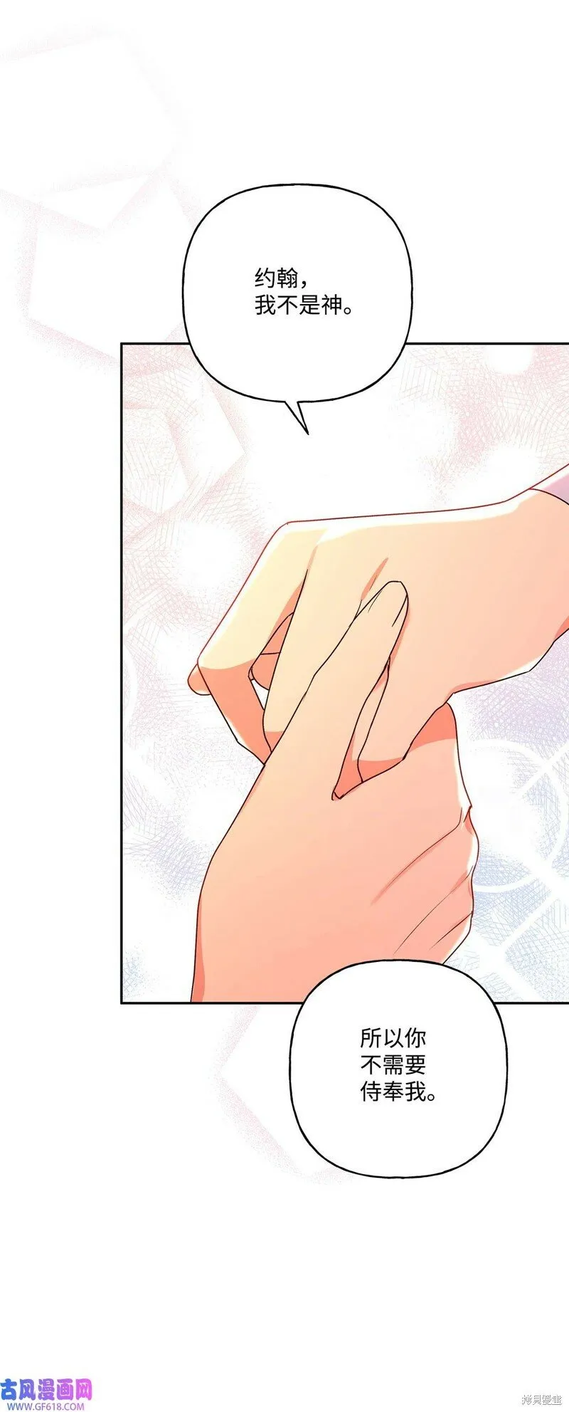 第78话 第68页