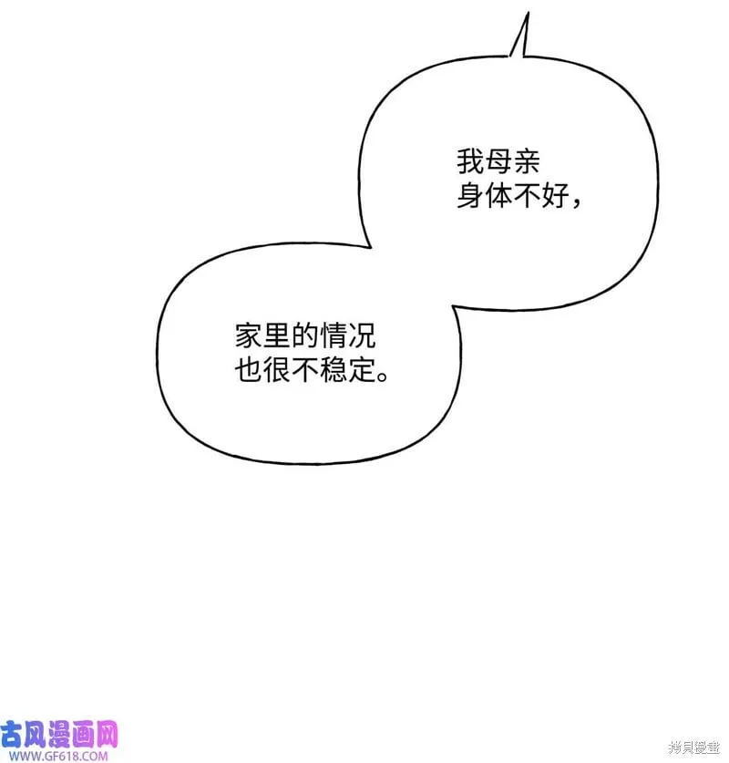 第78话 第70页