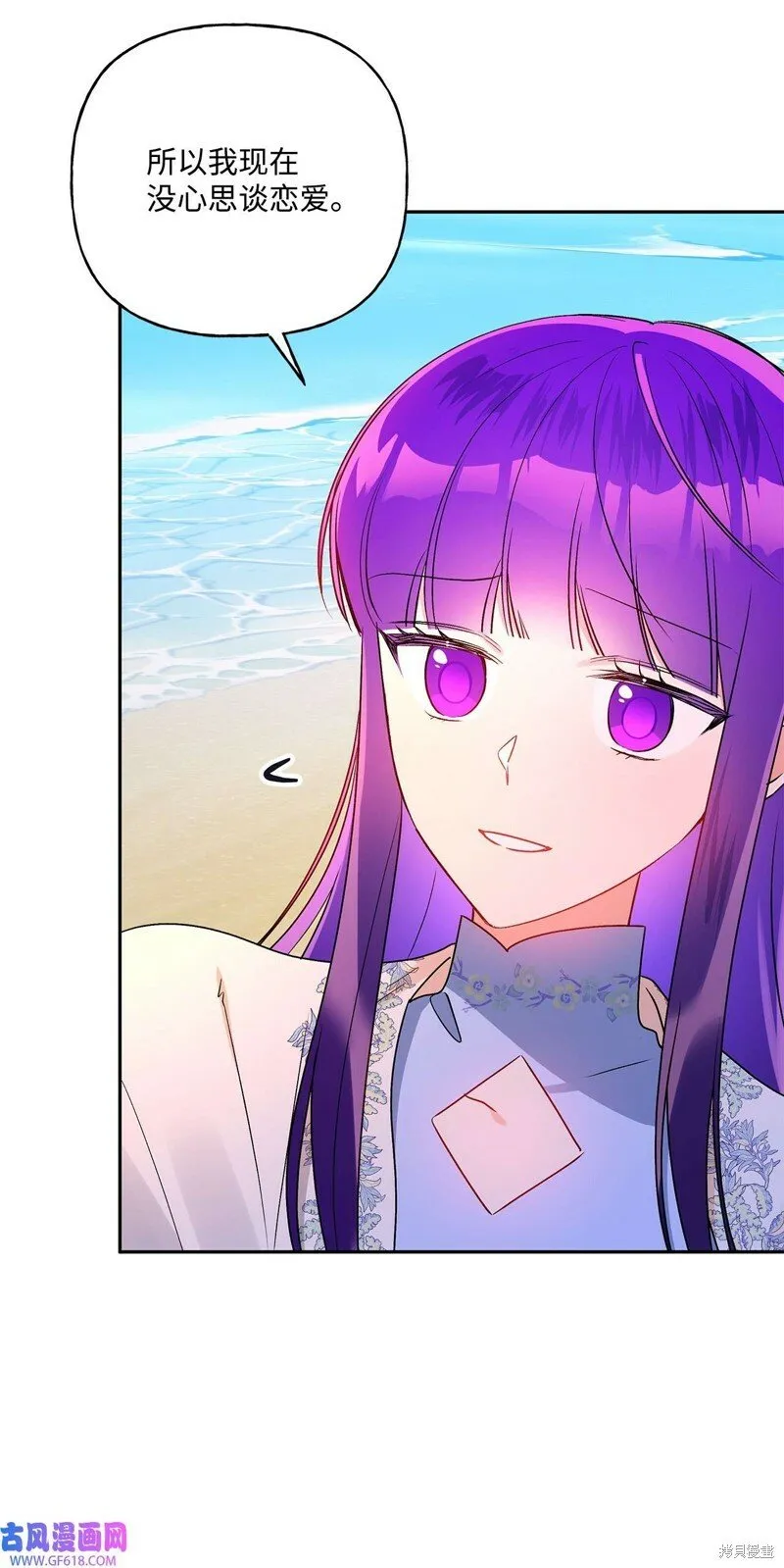 第78话 第71页