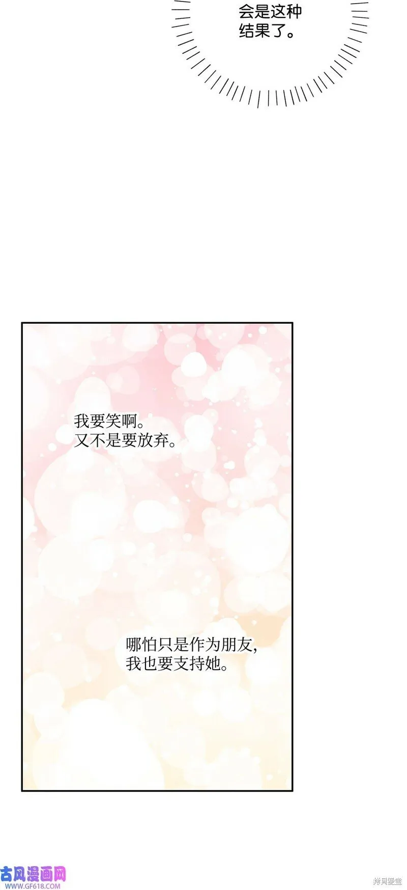 第78话 第73页
