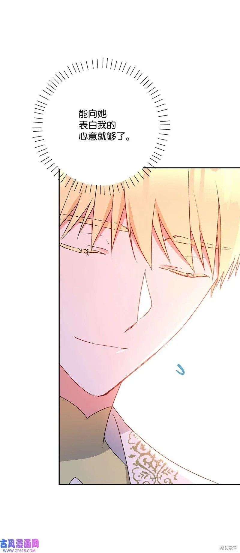 第78话 第74页