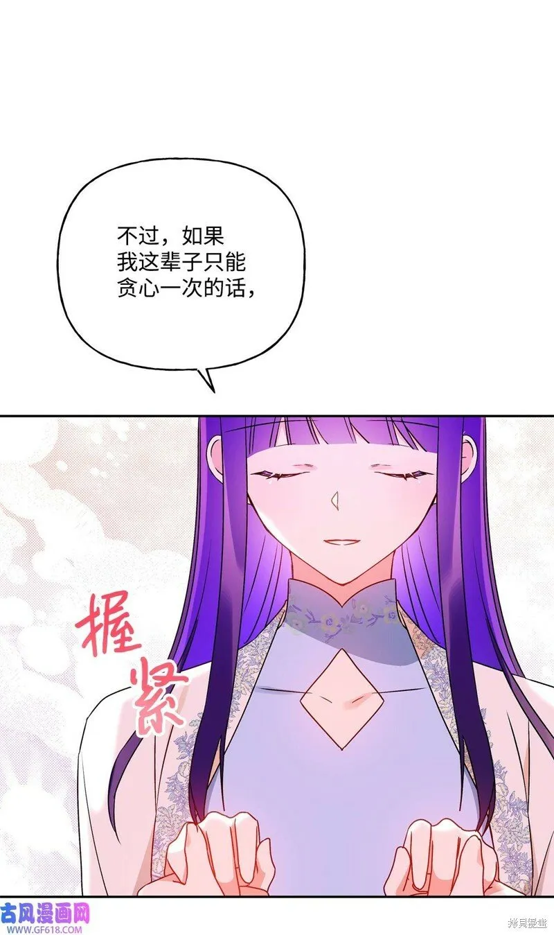 第78话 第75页