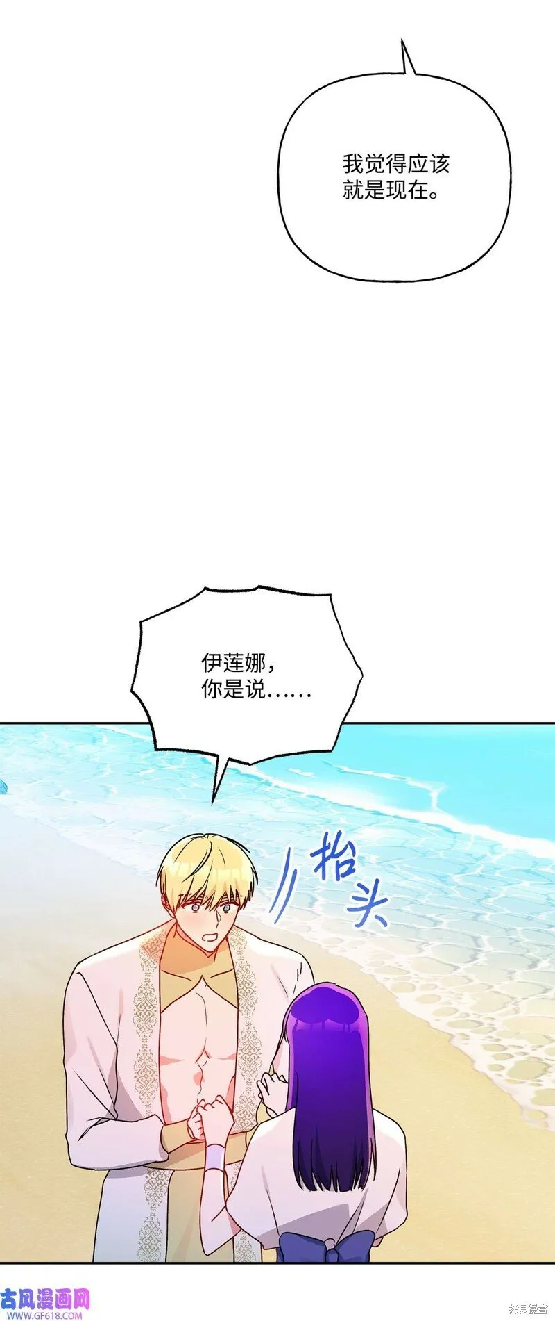 第78话 第76页