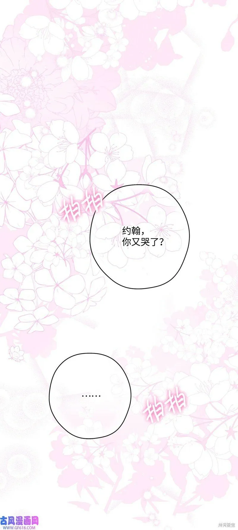 第78话 第83页