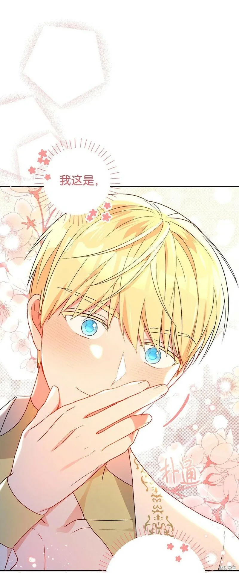 第79话 第6页