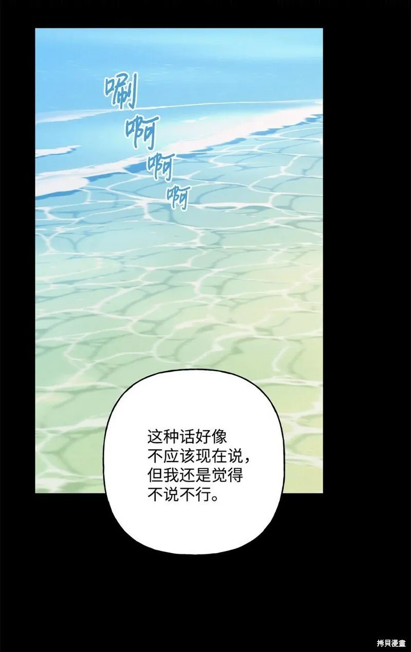 第79话 第8页