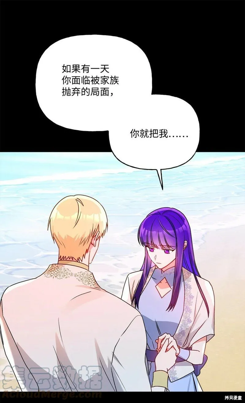 第79话 第10页