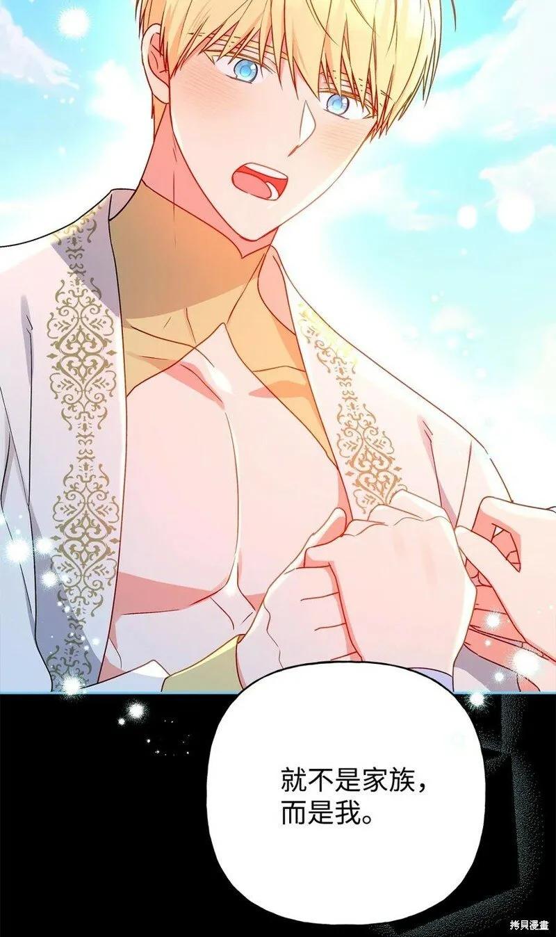 第79话 第12页