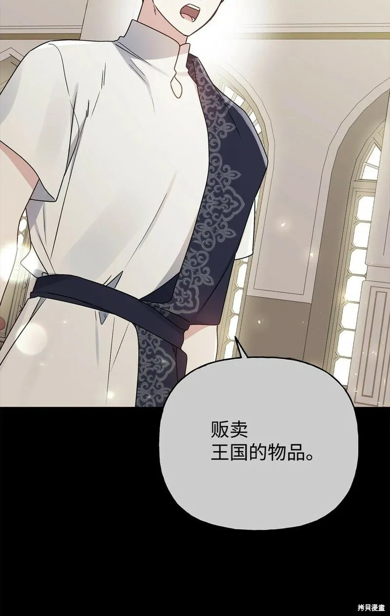 第79话 第14页