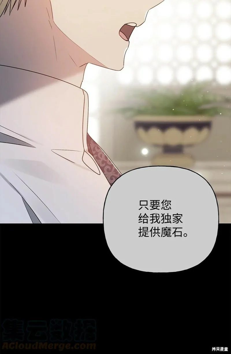 第79话 第16页