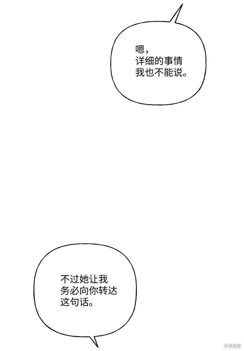 第79话 第38页