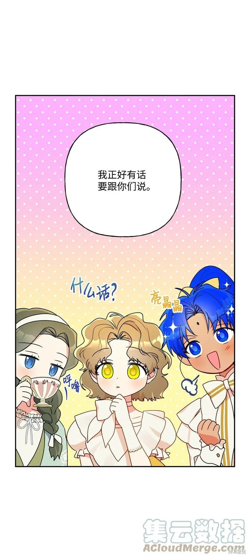 第79话 第55页