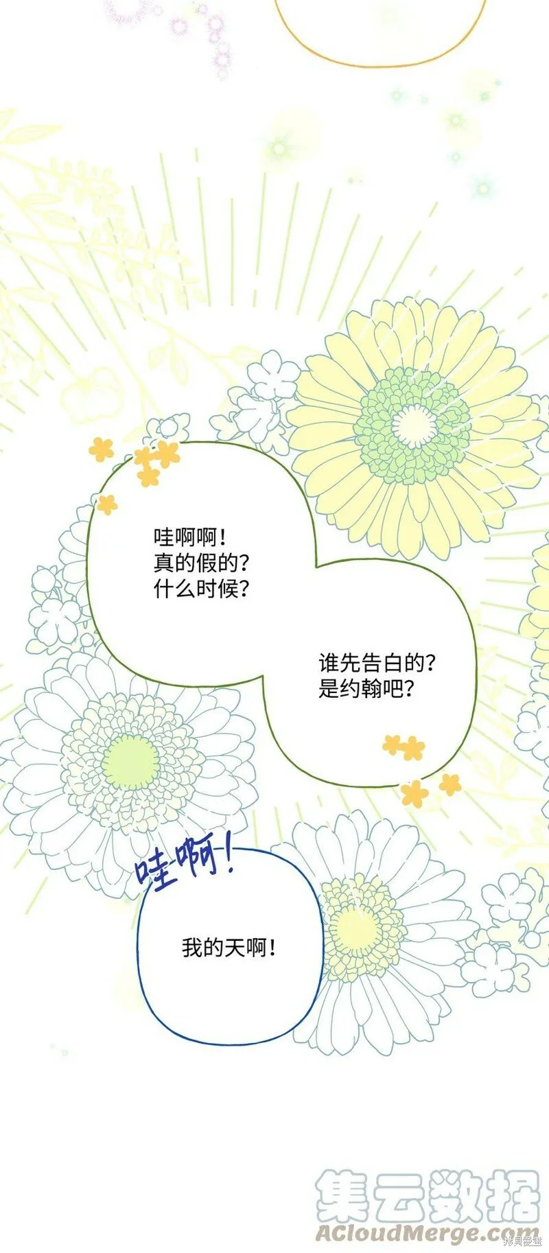 第79话 第58页