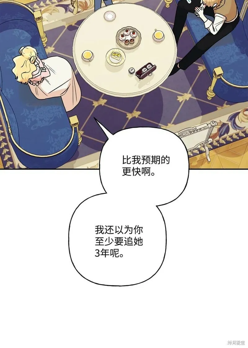 第79话 第69页