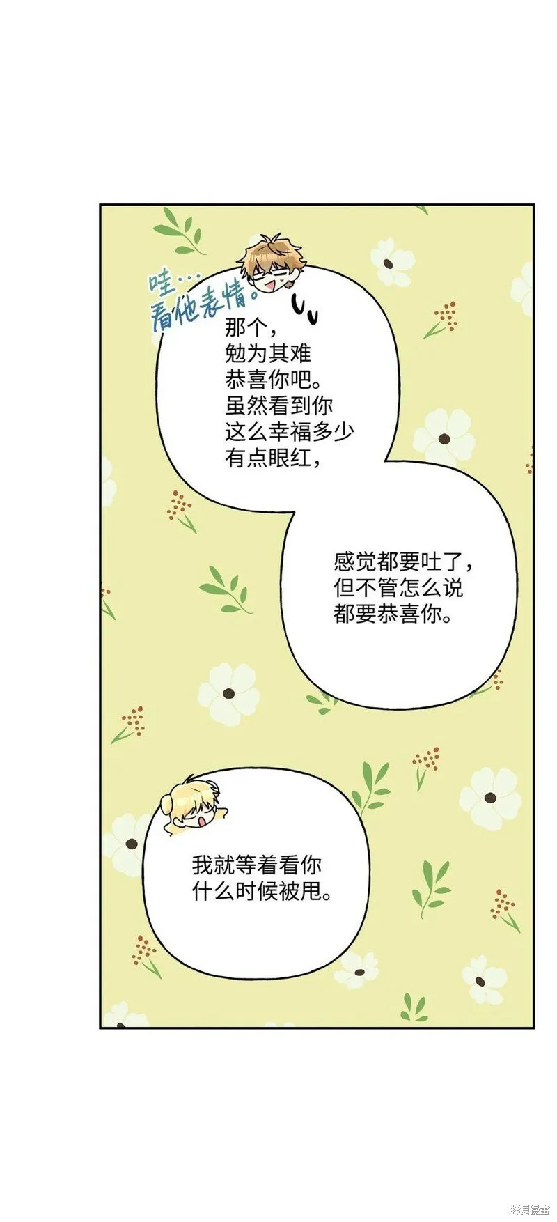 第79话 第71页