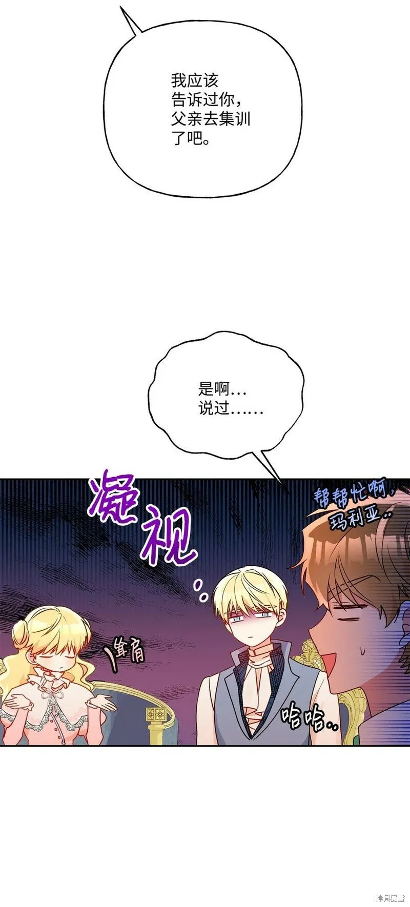 第79话 第74页