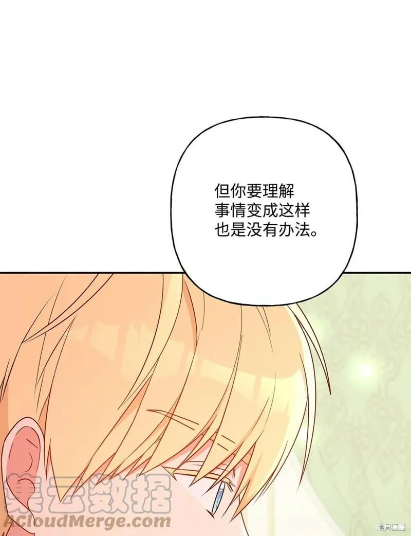 第79话 第76页