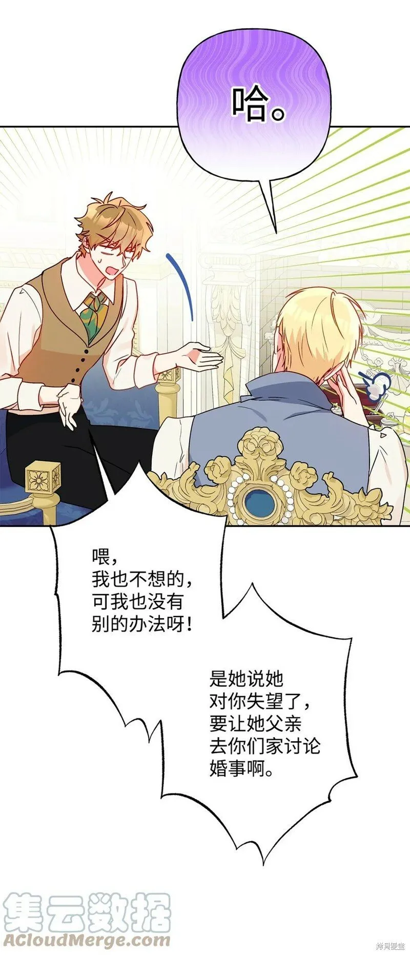 第79话 第82页
