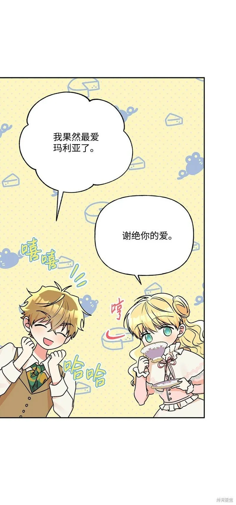 第79话 第84页