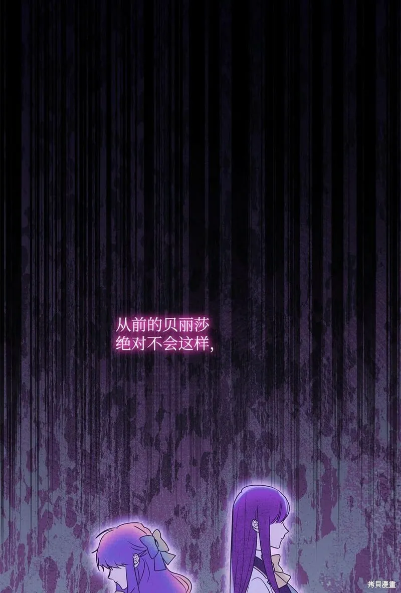 第79话 第86页