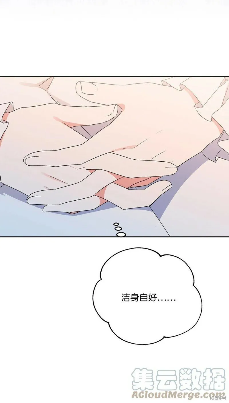 第79话 第88页
