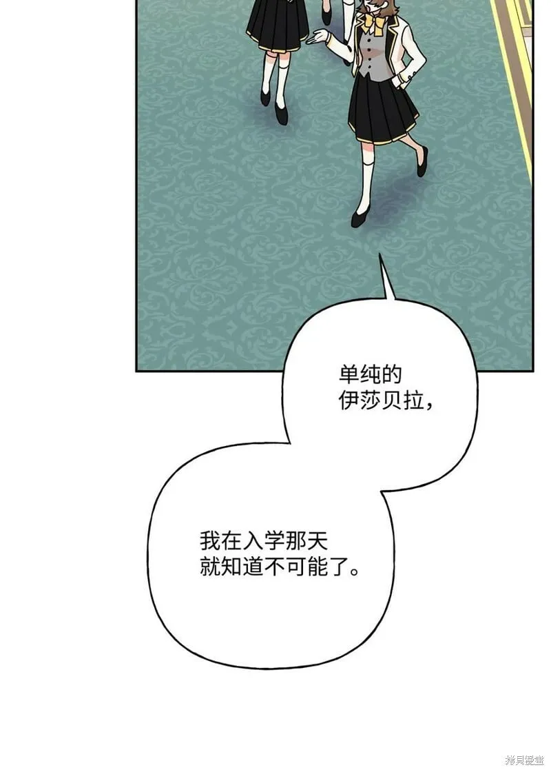 第80话 第3页