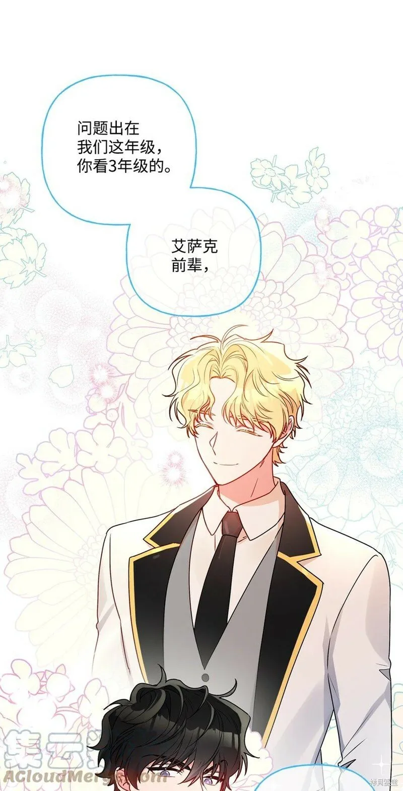 第80话 第4页